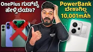 OnePlus India Close Aagtideya? 😳 | 10,000mAh Phone | Amazon 16,000 Job Cuts 🔥 | Tech + AI News #10