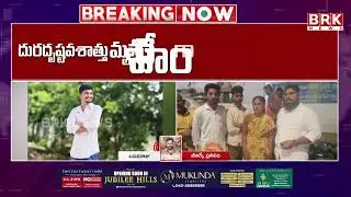 అయ్యో పాపం కెనాల్ లో పడి ..! | Nandyal District Incidents | @BK NEWS