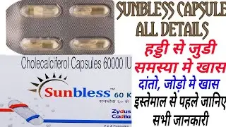 Sunbless 60k Capsule Uses & Dose | Cholecalciferol Capsule | Sunbless 60k Capsule Benifits