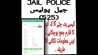 Application Status PRISON POLICE (525) .apni personal information check Karen.