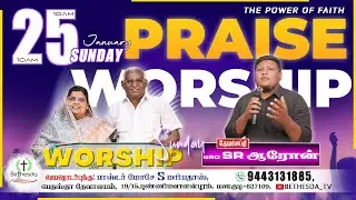 🔴LIVE | ஞாயிறு ஆராதனை 25 JANUARY | BETHESDA CHURCH |தமிழ் - Tamil | 🔴LIVE SUNDAY | பெதஸ்தா தேவாலயம்