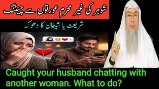 Husband having affair & and justifies it by saying he can take another wife,is this allowed?Assim al