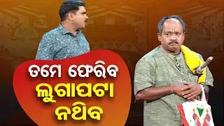 The Great Odisha Political Circus | Special episode on Ratna Bhandar row
