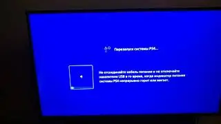 Обновление 6.70 на PS4 всё встало без проблем