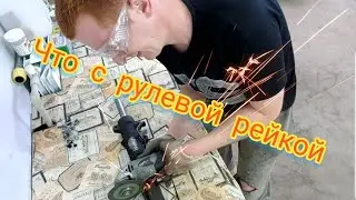 СЛАБОЕ МЕСТО или СТАРОСТЬ, ЧТО с РУЛЕВОЙ РЕЙКОЙ | BMW E60/E61