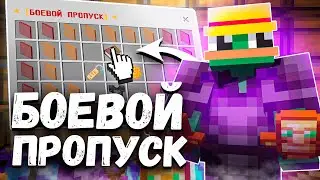 Я Разбогател Благодаря БОЕВОМУ ПРОПУСКУ на Анархии - Майнкрафт Феникс