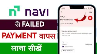 Navi app se Failed Payment wapas kaise laye | How to get failed transaction Refund from Navi app