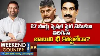 Encounter to ABN RK Weekend Comment | RK Kotha Paluku | Nidhi Tv