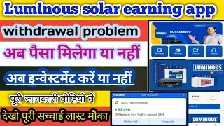 Luminous solar earning application withdrawl problem luminous solar earning app kab tak chalega