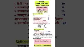 UPSSSC Junior Assistant new Syllabus and Exam pattern 2024 || junior Assistant  New syllabus 2024