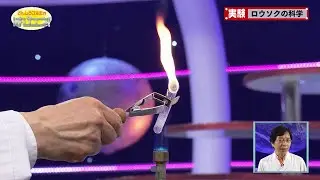 ロウソクの科学 パート３／Science of Candles -The Properties of Wax