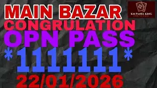 22/01/2026|𝐌𝐀𝐈𝐍 𝐁𝐀𝐙𝐀𝐑 𝐎𝐏𝐄𝐍 |𝐌𝐀𝐈𝐍 𝐁𝐀𝐙𝐀𝐑 𝐎𝐓𝐂 𝐆𝐀𝐌𝐄 ||𝐌𝐀𝐈𝐍 𝐁𝐀𝐙𝐀𝐑 𝐅𝐈𝐗 𝐏𝐀𝐍𝐄𝐋 𝐓𝐎𝐃𝐀𝐘