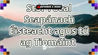 St&oacute;r Focal Seap&aacute;nach &Eacute;isteacht agus t&uacute; ag Tiom&aacute;int | Golearn