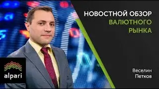 Новостной анализ валютного рынка от 06.04.2018