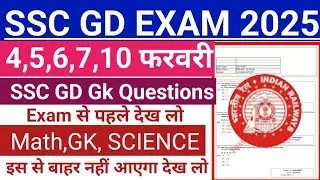 SSC GD EXAM 2025 SCIENCE GK VVI OBJECTIVE QUESTION WITH ANSWERS GENRAL KNOWLEDGE MATH RESSONING GK