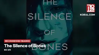 [EN] The Silence of Bones | The Korean Historical Mystery That Caught the World&rsquo;s Attention