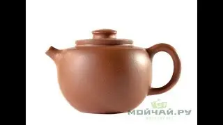Чайник # 24606, исинская глина, 246 мл. /Teapot # 24606 yixing clay 246 ml