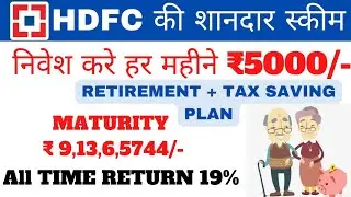 HDFC RETIREMENT SAVING FUND EQUITY PLAN DIRECT GROWTH 2023 REVIEW IN HINDI | HDFC MUTUAL FUND HINDI