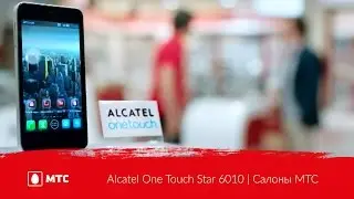 Alcatel One Touch Star 6010 | Салоны МТС
