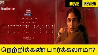 Netrikann Movie Review by The Upma Show | Nayanthara | Ajmal | MilindRau | VigneshSivan