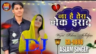 Dj Mix Mewati Sr 9898 Aslam Singer Mewati Song Dj Remix Aslam Singer New Song 2026 Sr 9898