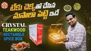 CRYSTAL||MASALABOX||TEAK WOOD SPICE BOX||RECTANGLE BOX||TELUGU||HOMESTORE||UNBOXING||BEST MASALABOX