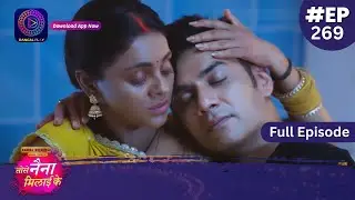 Tose Nainaa Milaai Ke | 6 June 2024 | Full Episode 269 | Dangal TV