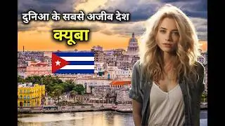 The City Of DECADENCE Where EVERYTHING Is For Sale: Life on the Edge in Cuba in HINDI