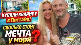 Сколько стоит квартира в Паттайе? Реальная цена + расходы на мебелировку