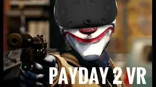 Я НА ВЗВОДЕ (PAYDAY 2 VR)