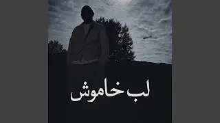 Lab-E-Khamosh, لبِ خاموش