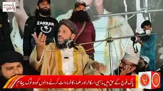 PZM___TV || Islamic Scholar & Ulama's Message About Enemies Of Pak Army