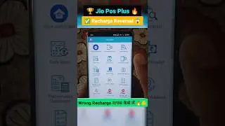 Galat Recharge Wapas Layen | Wrong recharge reversal #shorts #jioposplus #shortvideo #ytshorts