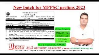 MPPSC 2023 आ गई है, MPPSC 2023, Notification out, State Service Examination