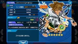HD Final Form Sora Medal Showcase!!! (180% Guilt w/ Xion HD) - KHUX UNION CROSS JP