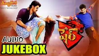 Sher Telugu Movie Full Songs - Jukebox | Kalyan Ram | Sonal Chauhan | S.S. Thaman