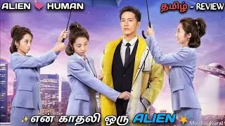 My Girlfriend is an Alien Episode - 1 Movie voice over review  