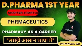 PHARMACY AS A CAREER || CH-1(PART-2) PHARMACEUTICS || D.PHARMA 1ST YEAR | #dpharma