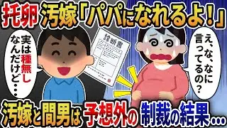 不倫を企てる身勝手な妻とパワハラをする上司 → 思わぬ形で人生が終わることにｗ