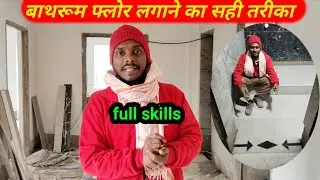 Bathroom Floor Tiles Kaise Lagaye | Step by Step Full Process | Full Skills