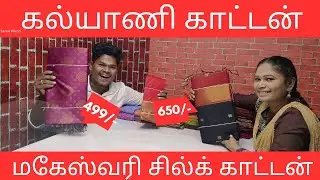 யாரும் எதிர்பார்க்காத நேரத்தில் ஆஃபர் 😱😱😱#sareeworld #kalyanicotton#kuberapattu