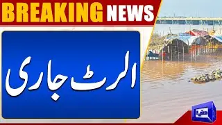 PDMA Issues Alert After India Releases Water in River Sutlej | Dunya News