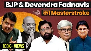 Real Masterstroke in Maharashtra by Modi, Shah and Devendra Fadnavis | Omkar.C & S.D