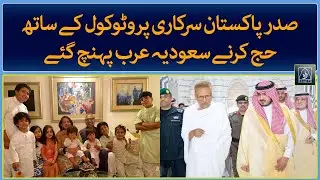 Update With Jahangir Syed on President Alvi's Hajj with State Protocol | Raah TV | Urdu