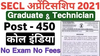 SECL Apprentice Vacancy 2021 | Coal India Apprentice Recruitment 2021 | Coal India Apprentice 2021