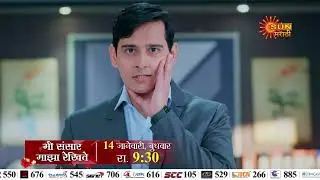 Mee Sansar Majha Rekhite - Promo | 14th January 9:30PM | Marathi Serial |  Sun Marathi