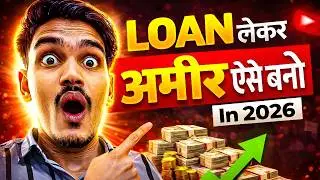 LOAN लेकर अमीर कैसे बनते हैं? | Middle Class vs Rich Mindset | Financial Education Hindi