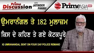 Prime Discussion (806) || IG Umranangal sent on four day police remand