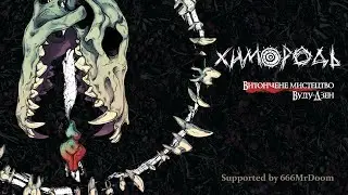 Khymorod - The Sophisticated Art of Voodoo-Zen (Official AI video 2022)