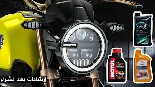 ارشادات ما بعد الشراء لبايك زونتس 155 الجديد Zontes G1-155